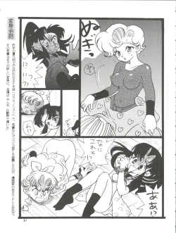 Page 81 of Chosen Ame Ver. 11