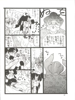 Page 82 of Chosen Ame Ver. 11