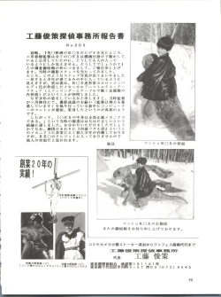 Page 90 of Chosen Ame Ver. 11