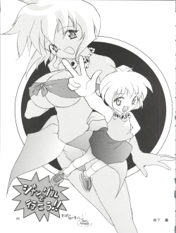 Page 93 of Chosen Ame Ver. 11