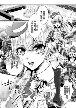 Page 147 of Kyououji no Ibitsu na Shuuai1 Ch. 1-5