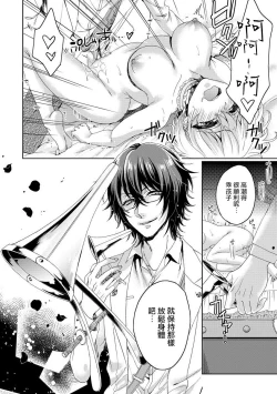 Page 53 of Kyououji no Ibitsu na Shuuai1 Ch. 1-5