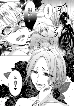 Page 72 of Kyououji no Ibitsu na Shuuai1 Ch. 1-5