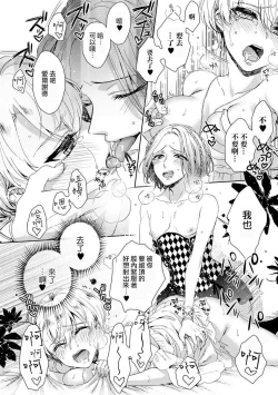 Page 85 of Kyououji no Ibitsu na Shuuai1 Ch. 1-5