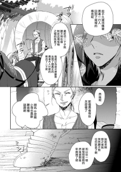 Page 91 of Kyououji no Ibitsu na Shuuai1 Ch. 1-5