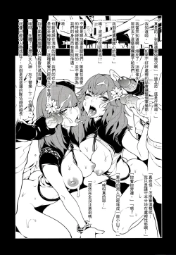 Page 24 of NieR : 2BR18