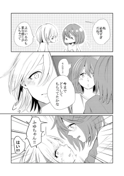 Page 10 of Kuchibashiri na Kanojo to Mukuchi na Kanojo Ai no Revenge