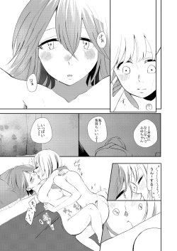 Page 22 of Kuchibashiri na Kanojo to Mukuchi na Kanojo Ai no Revenge