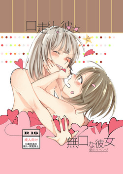 Download Kuchibashiri na Kanojo to Mukuchi na Kanojo Ai no Revenge