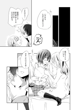 Page 18 of Yuri Otome Shijou Shugi