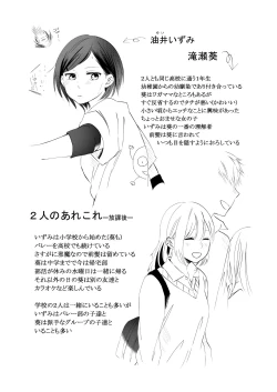 Page 3 of Yuri Otome Shijou Shugi