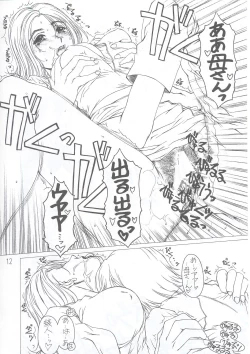 Page 13 of Under Blue 7