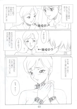 Page 49 of Under Blue 7