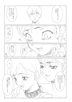 Page 50 of Under Blue 7