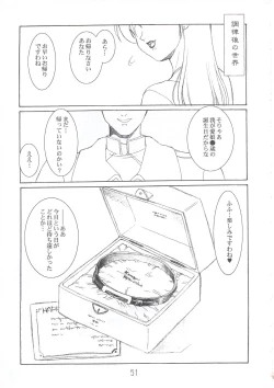 Page 52 of Under Blue 7