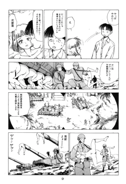 Page 10 of Banji Kaichou