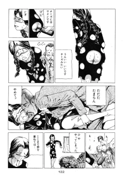 Page 123 of Banji Kaichou