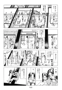 Page 124 of Banji Kaichou