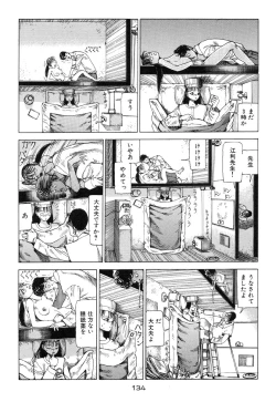Page 135 of Banji Kaichou