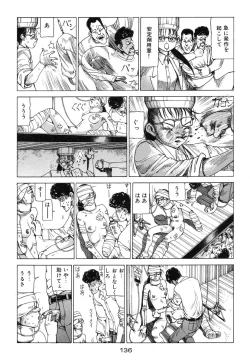 Page 137 of Banji Kaichou
