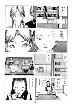 Page 152 of Banji Kaichou