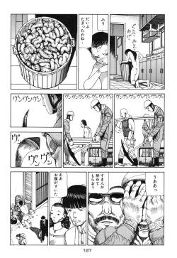 Page 158 of Banji Kaichou