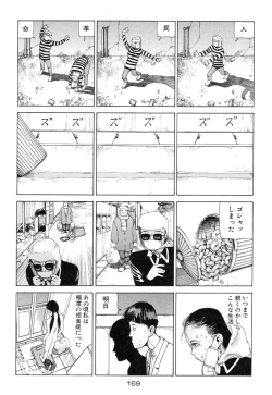 Page 160 of Banji Kaichou