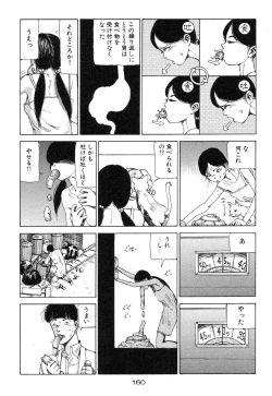 Page 161 of Banji Kaichou