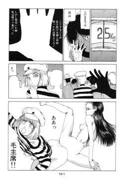 Page 162 of Banji Kaichou