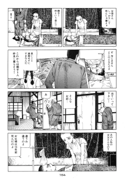 Page 165 of Banji Kaichou