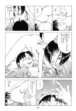 Page 16 of Banji Kaichou