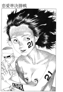 Page 180 of Banji Kaichou