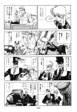 Page 181 of Banji Kaichou