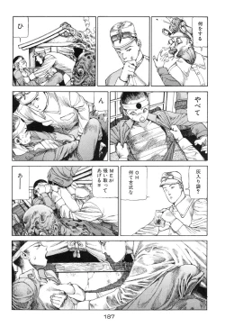 Page 188 of Banji Kaichou