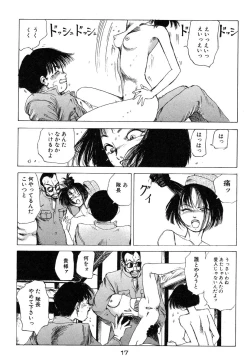 Page 18 of Banji Kaichou