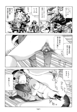 Page 192 of Banji Kaichou