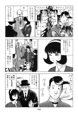 Page 200 of Banji Kaichou
