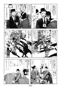 Page 201 of Banji Kaichou
