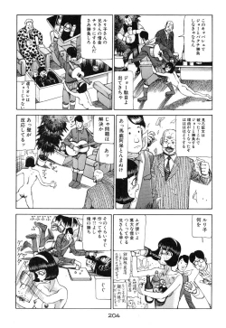 Page 205 of Banji Kaichou