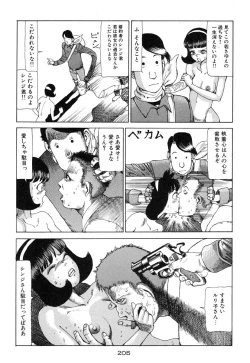 Page 206 of Banji Kaichou
