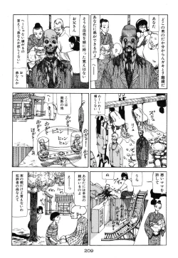Page 210 of Banji Kaichou