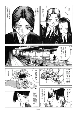 Page 214 of Banji Kaichou