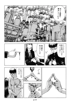 Page 218 of Banji Kaichou