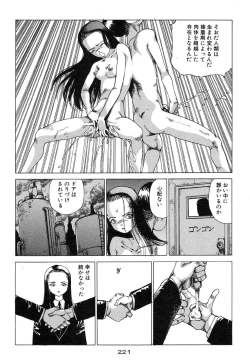 Page 222 of Banji Kaichou