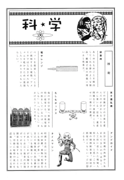 Page 229 of Banji Kaichou