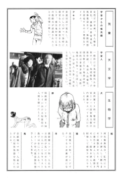 Page 231 of Banji Kaichou