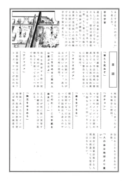 Page 237 of Banji Kaichou