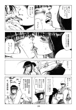 Page 27 of Banji Kaichou