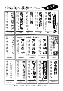 Page 3 of Banji Kaichou