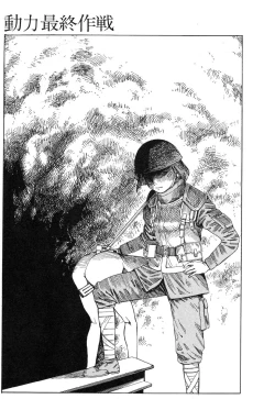 Page 52 of Banji Kaichou